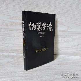 行尸走肉3