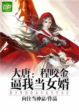 逃离梦想之家